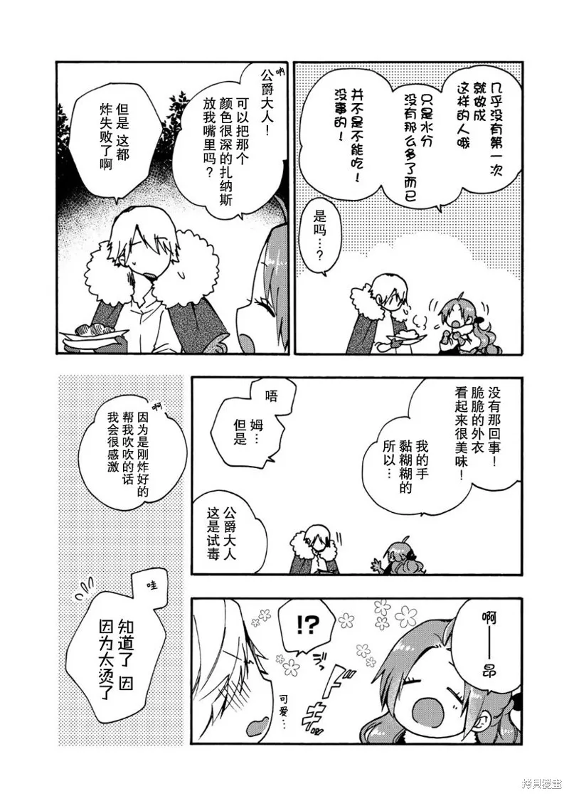 第14话 第3页