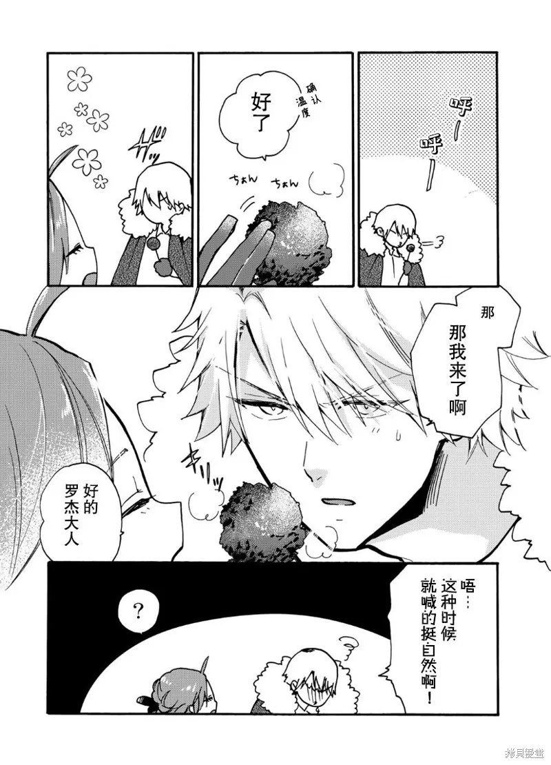 第14话 第4页