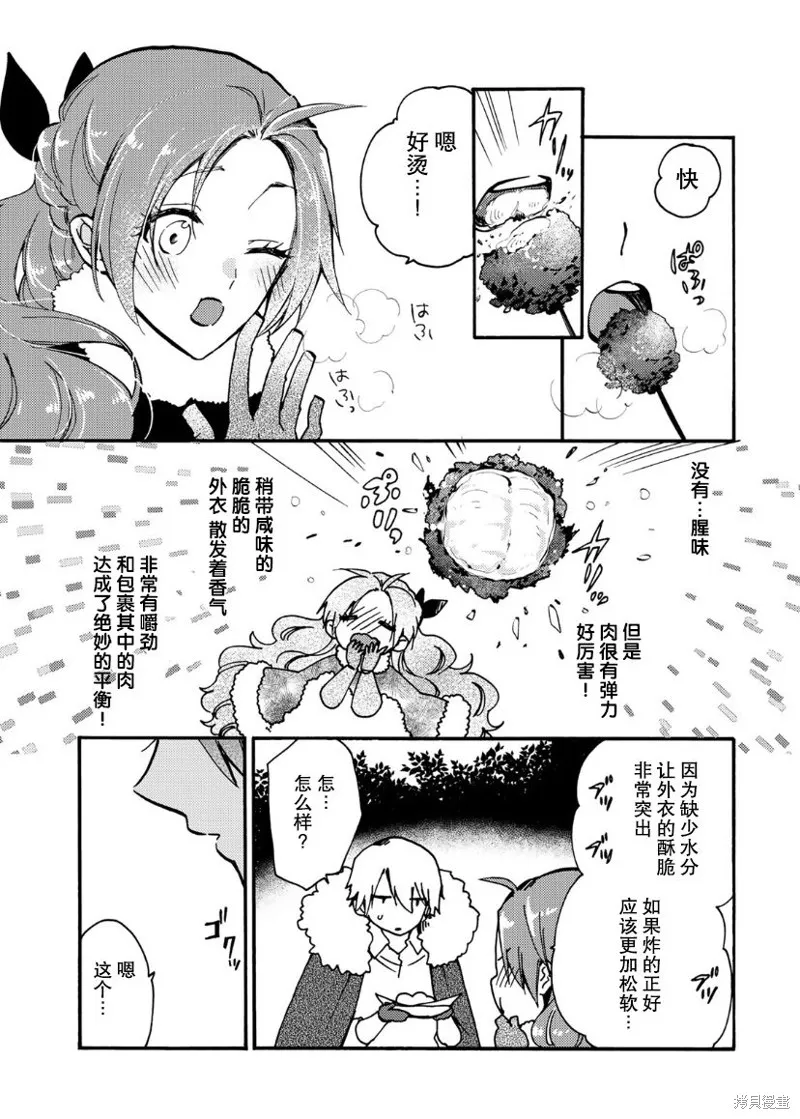 第14话 第5页