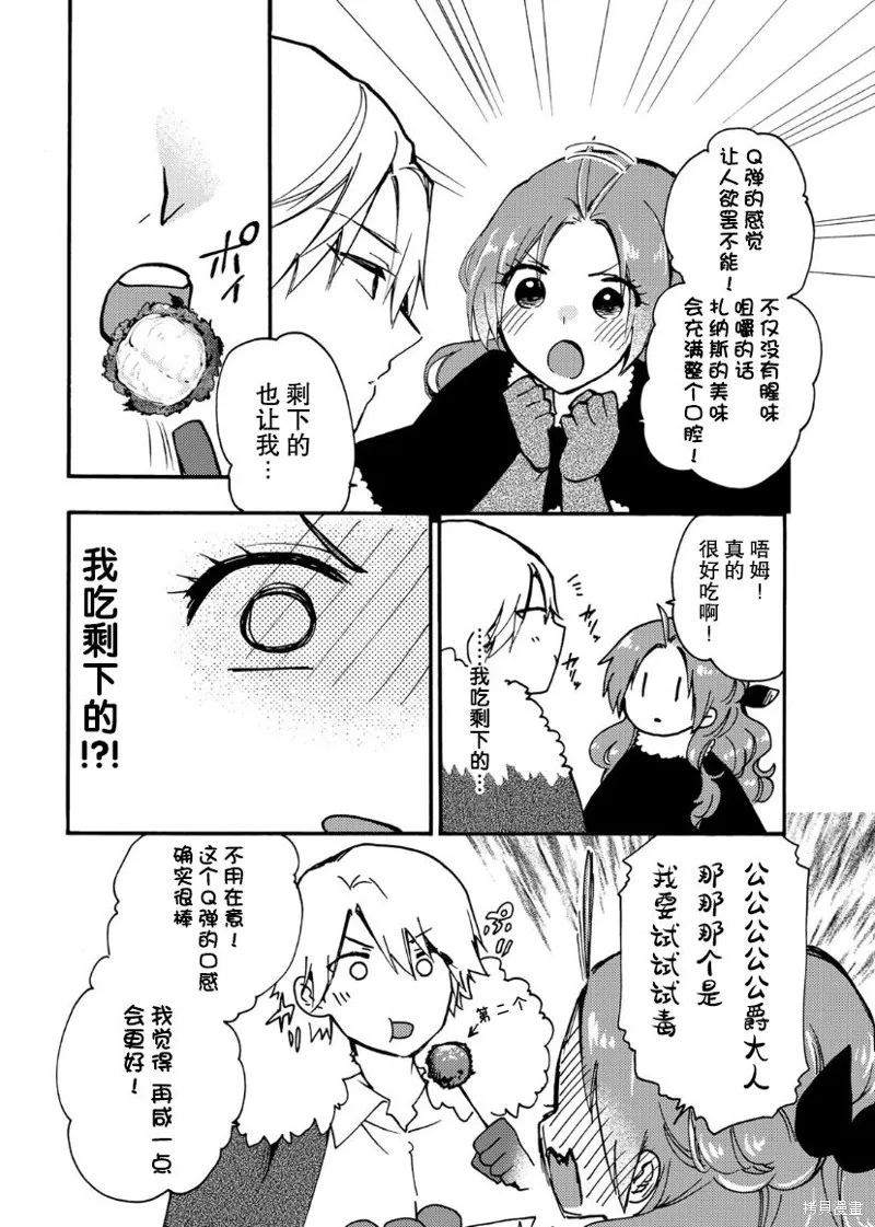 第14话 第6页