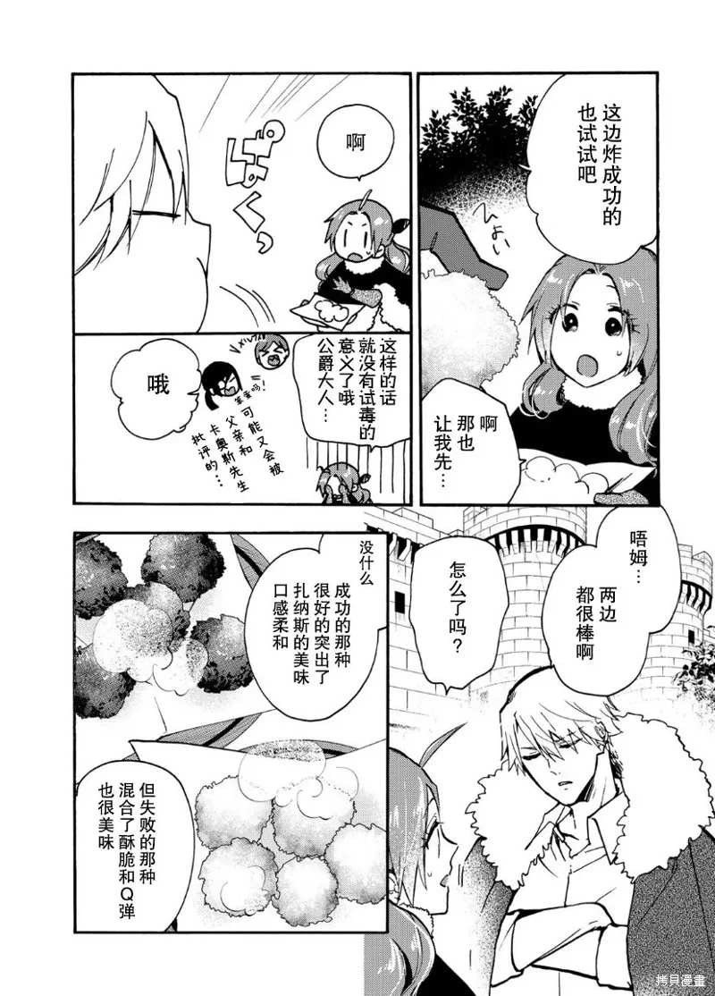 第14话 第7页