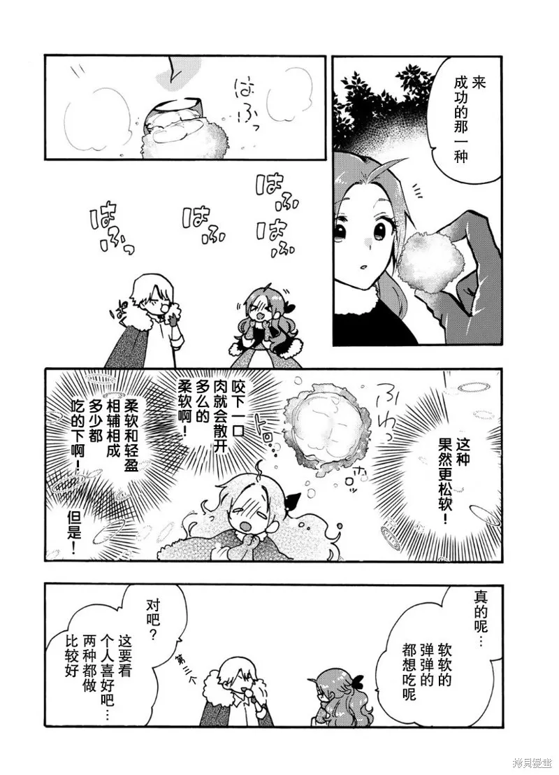第14话 第8页