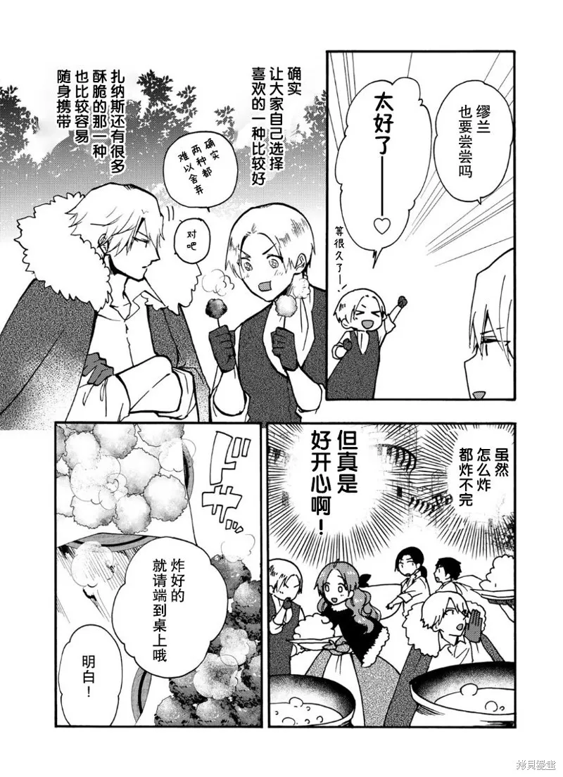 第14话 第9页