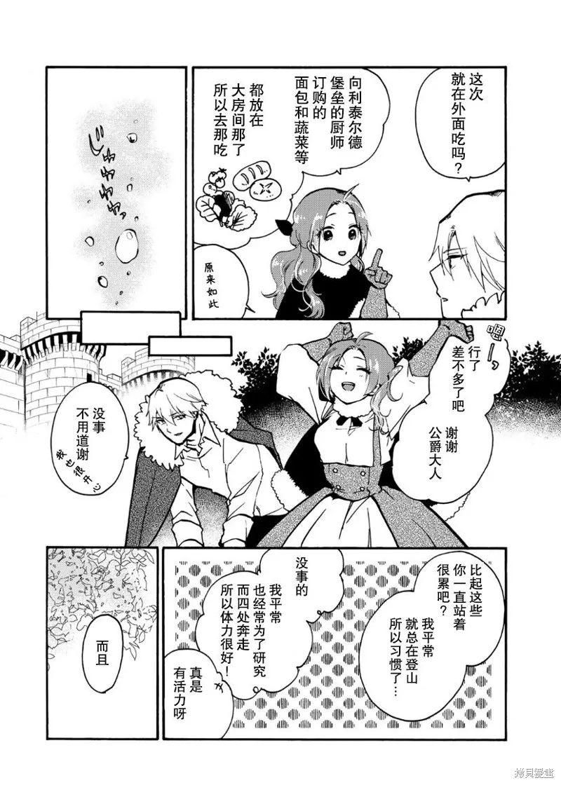 第14话 第10页