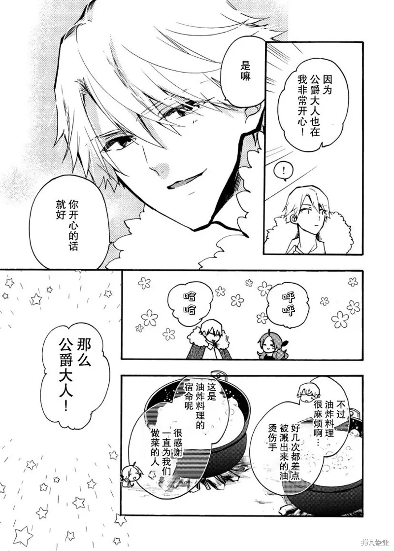 第14话 第11页