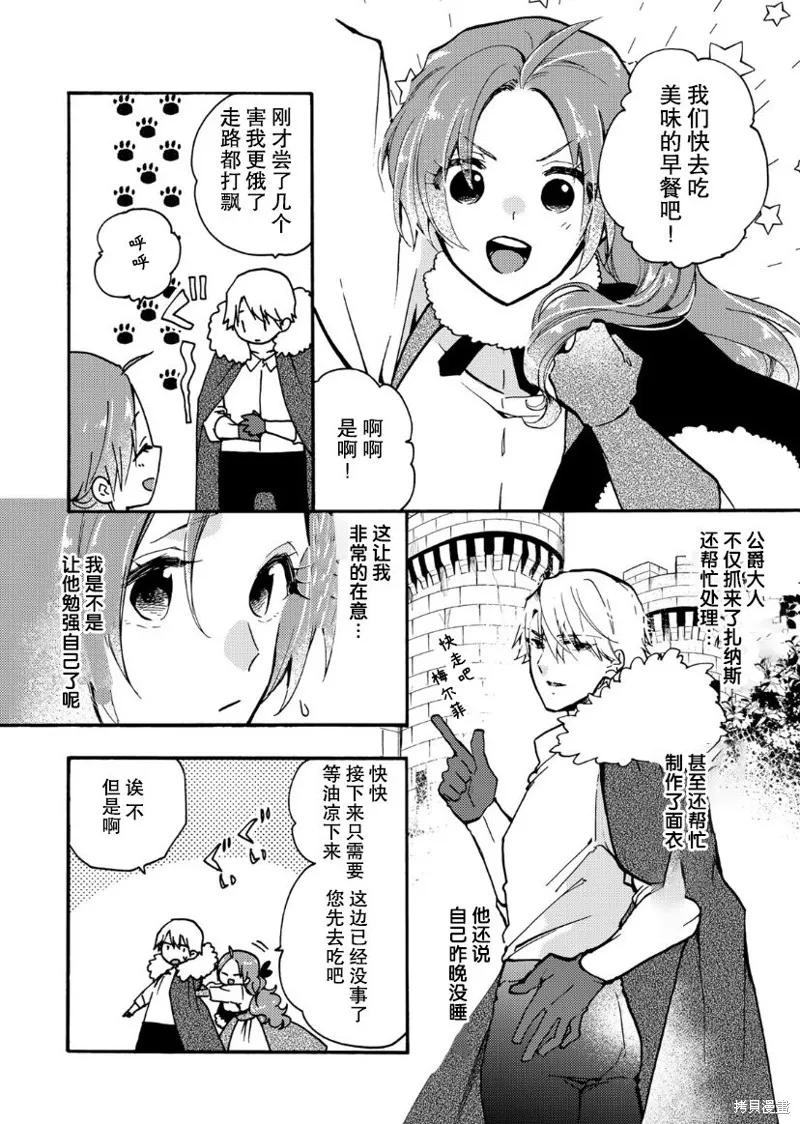 第14话 第12页