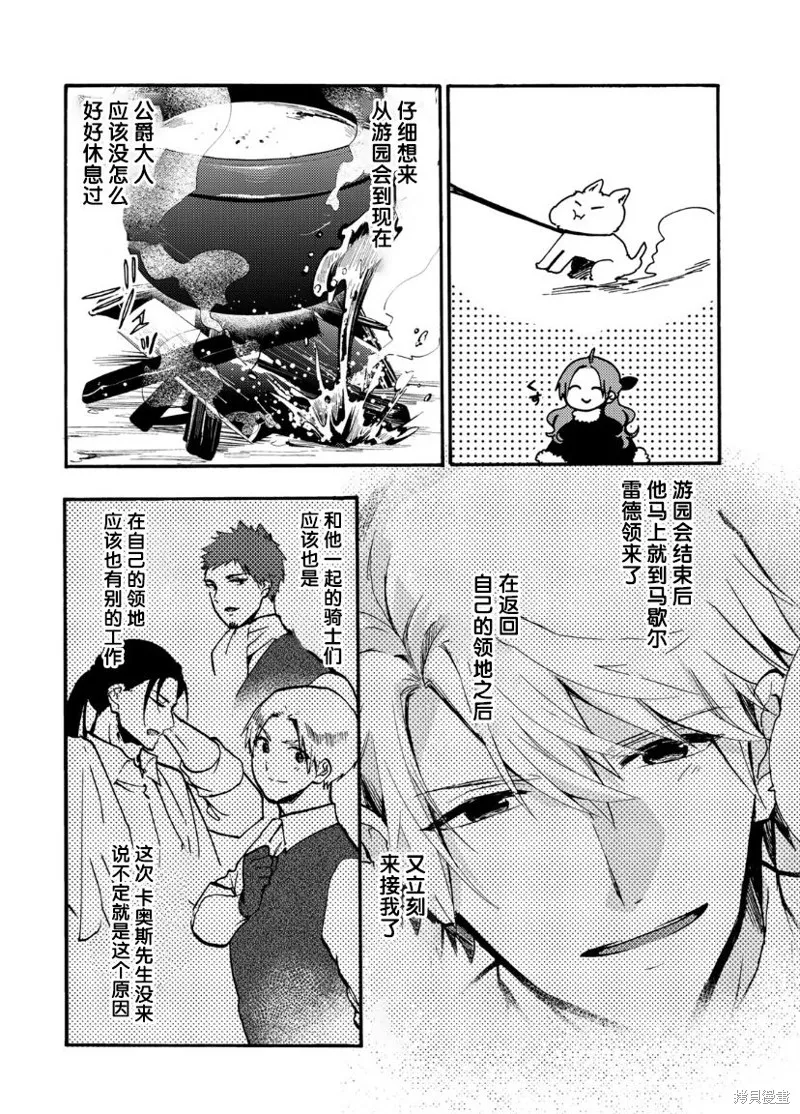 第14话 第14页