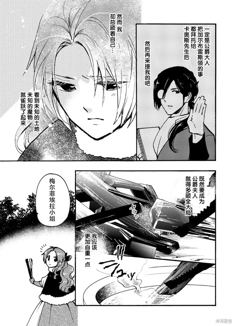 第14话 第15页