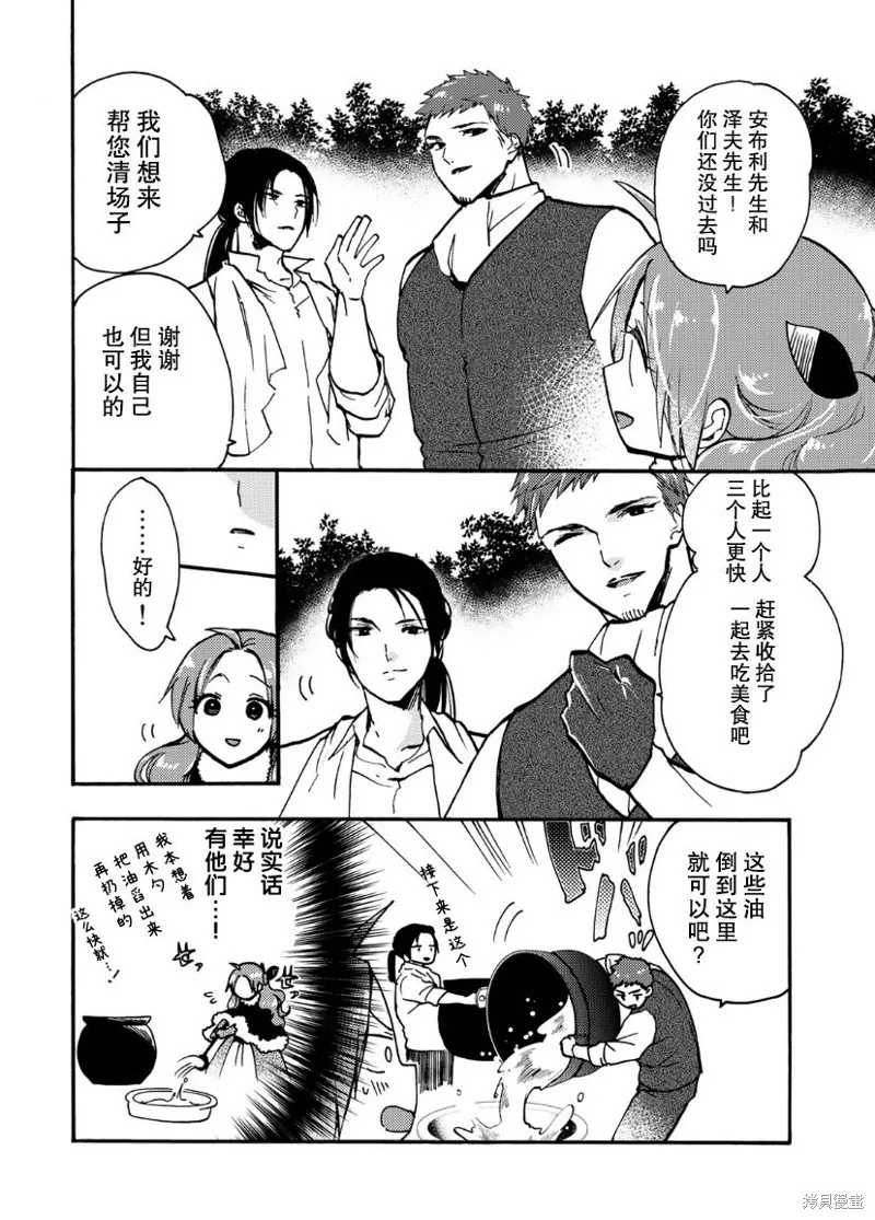 第14话 第16页