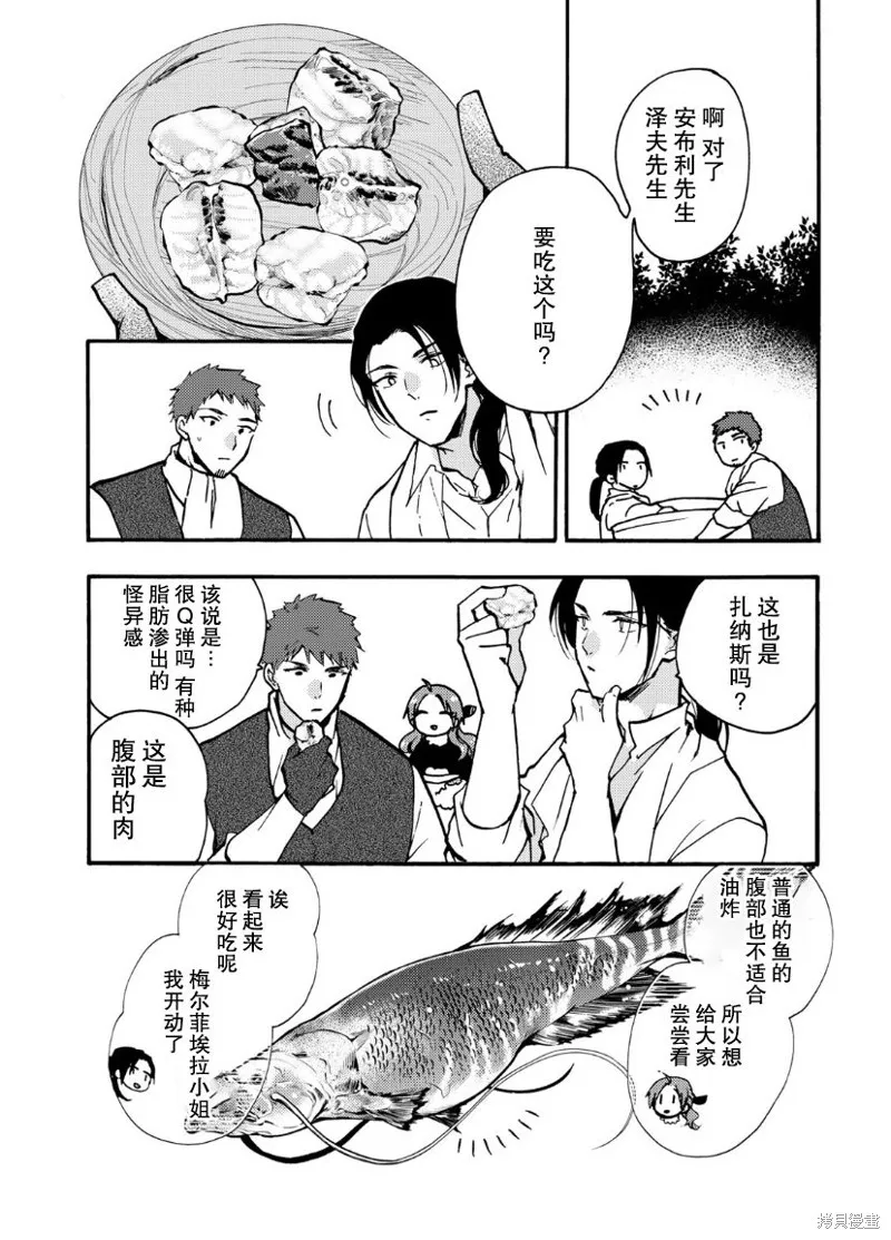 第14话 第17页