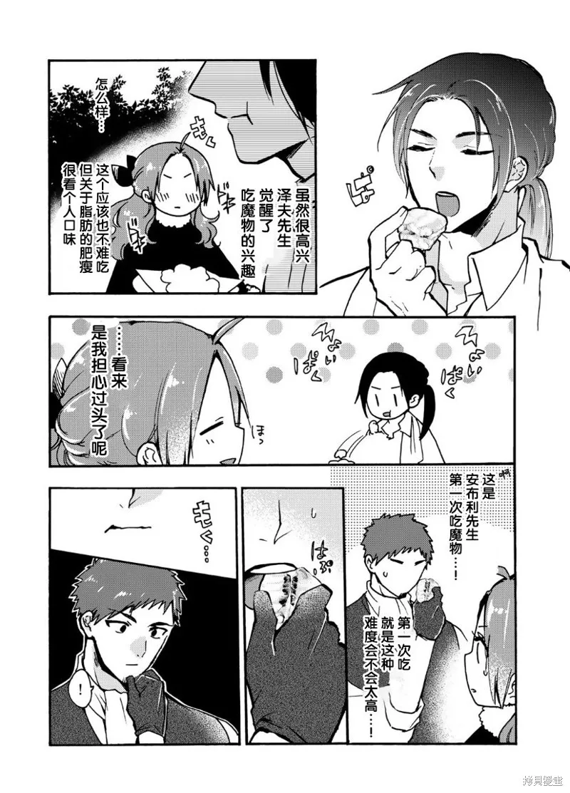 第14话 第18页