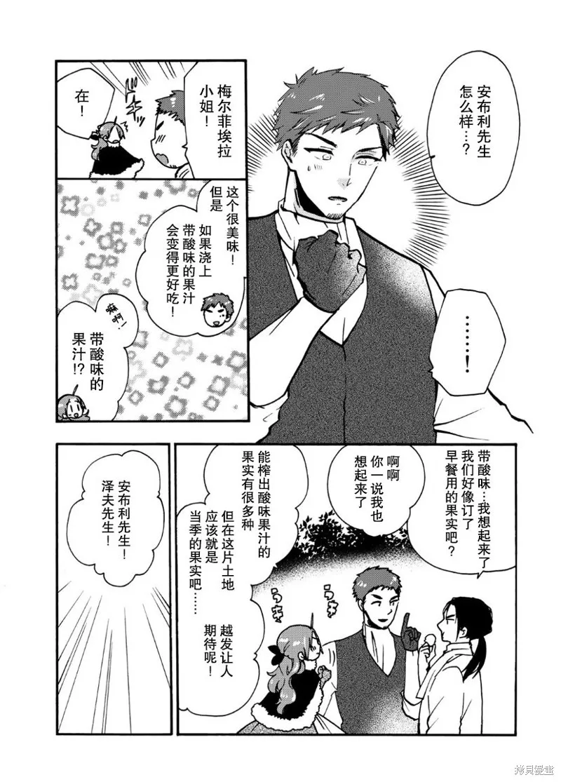 第14话 第19页