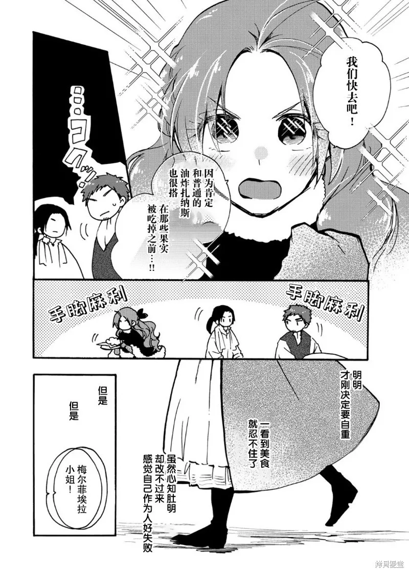 第14话 第20页