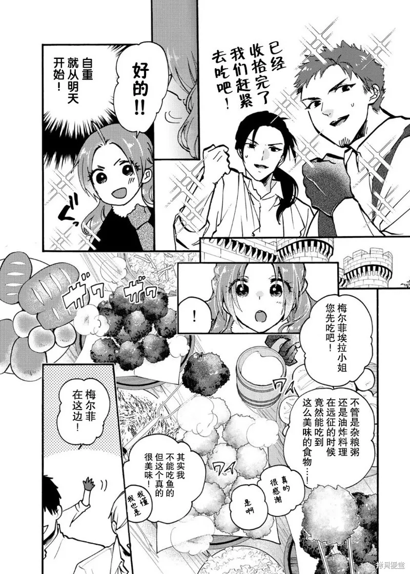 第14话 第21页