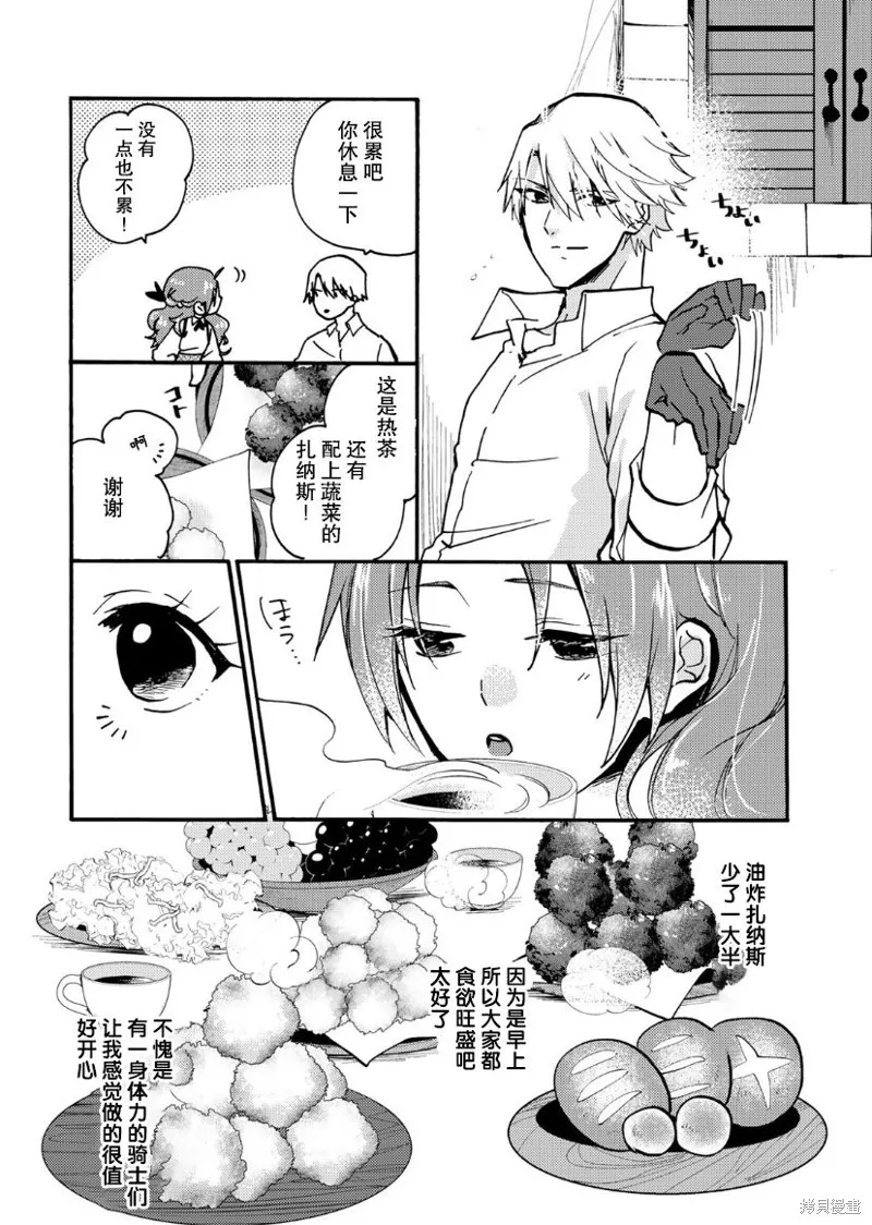 第14话 第22页