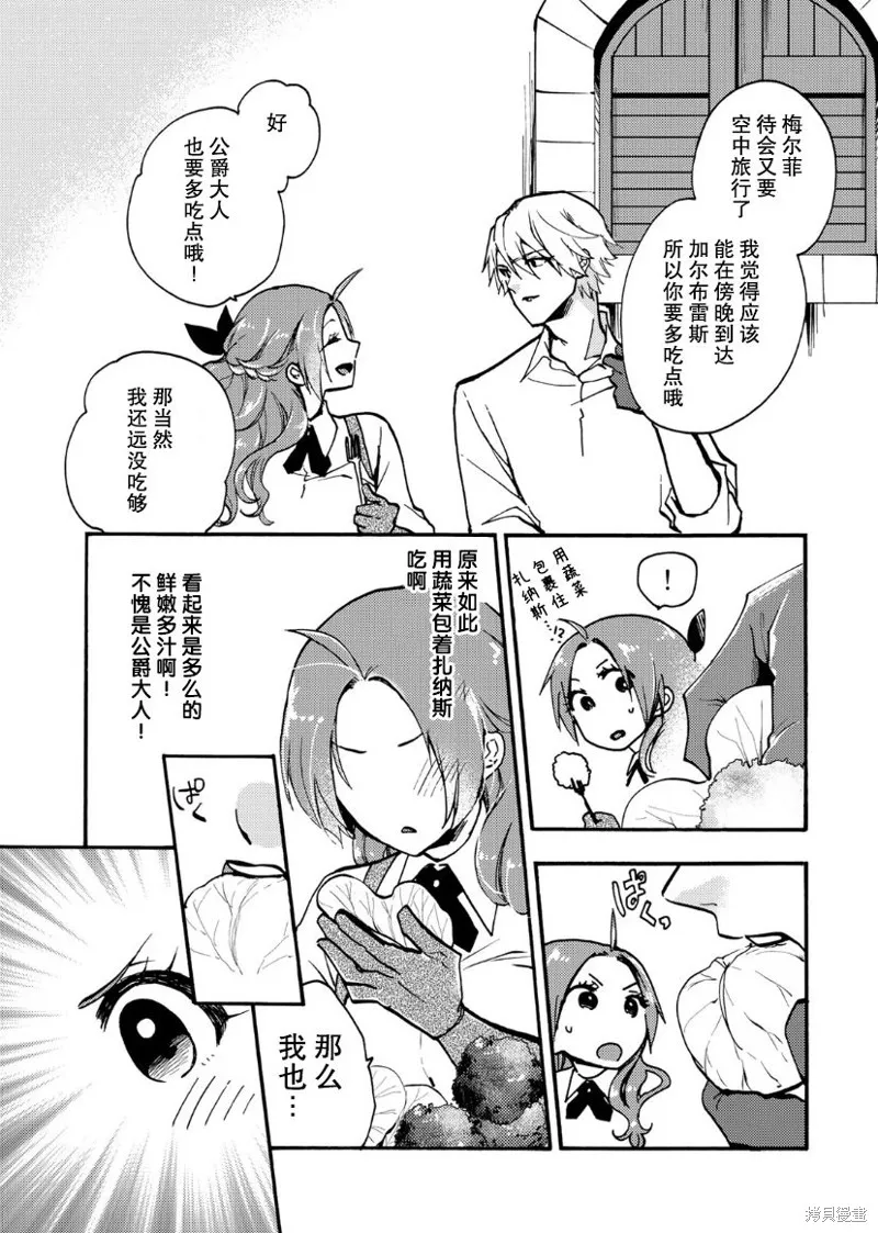 第14话 第23页