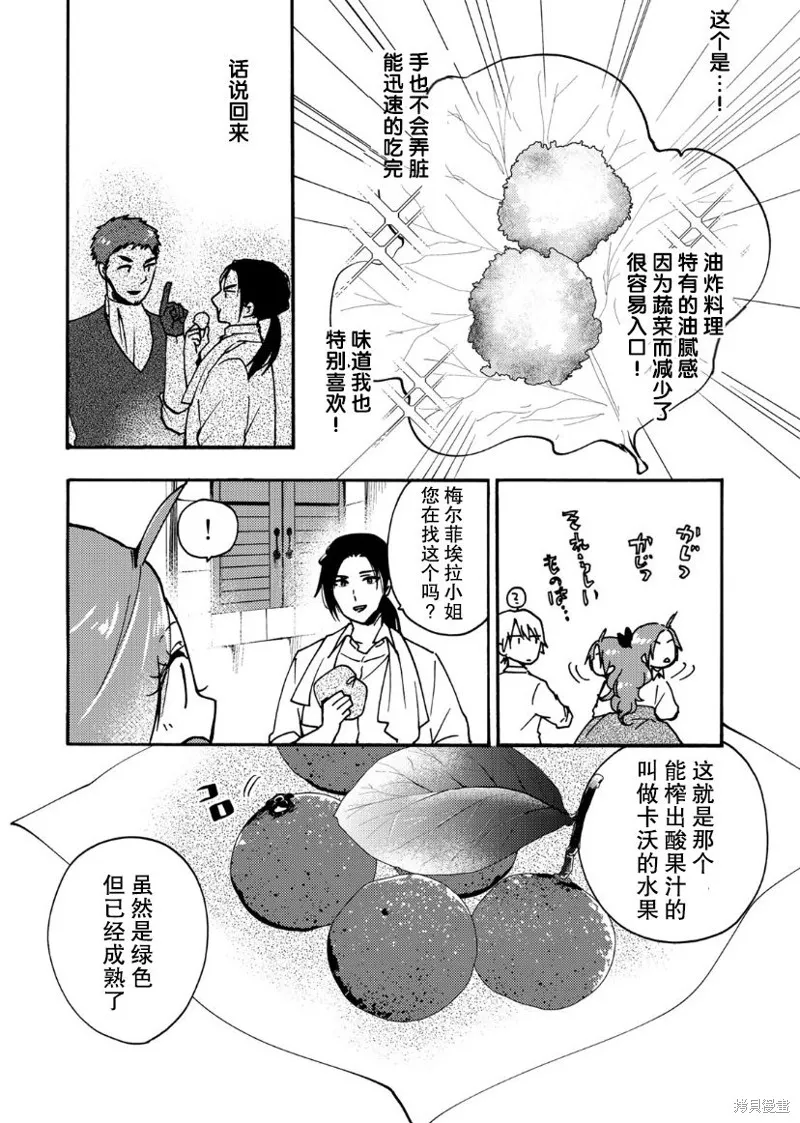 第14话 第24页