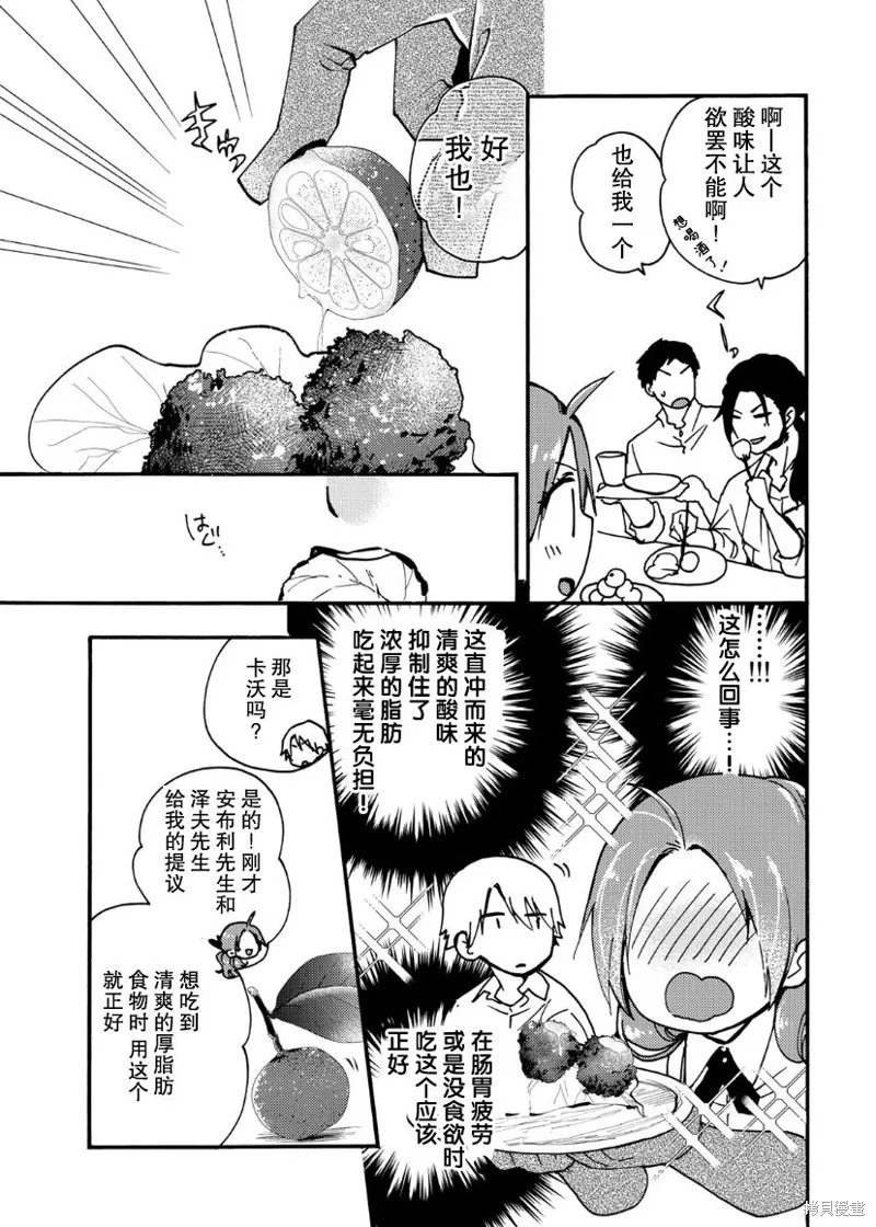 第14话 第25页