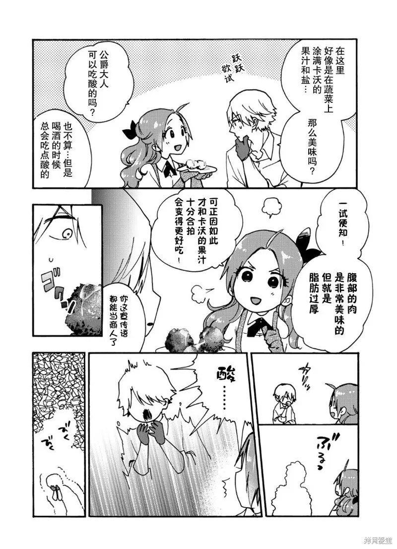 第14话 第26页