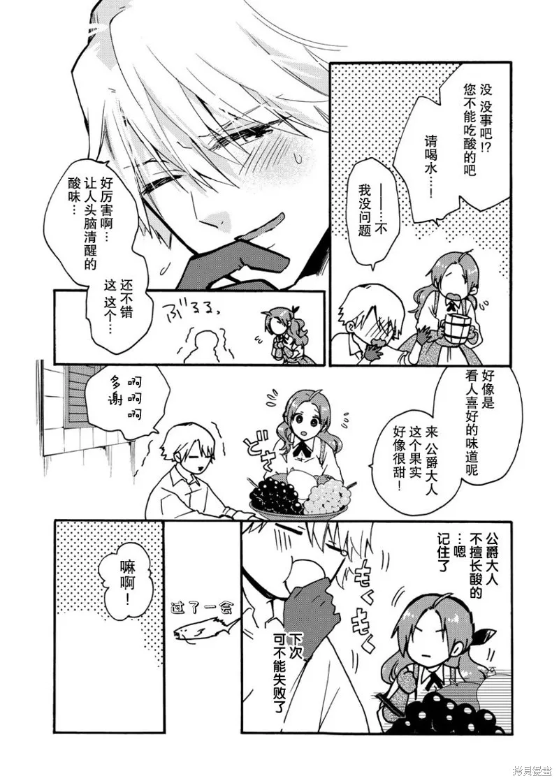 第14话 第27页
