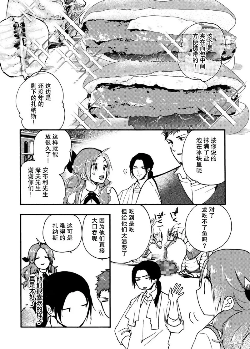 第14话 第28页