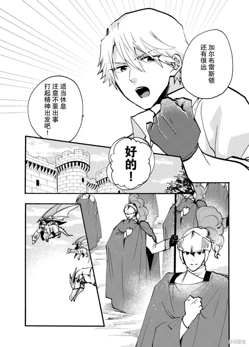 第14话 第29页