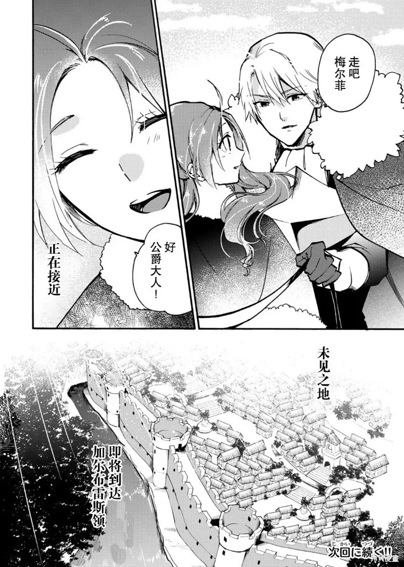 第14话 第30页