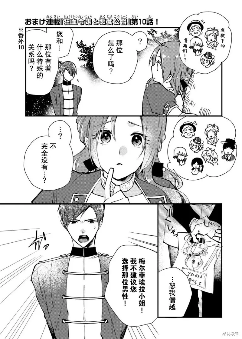 第14话 第31页