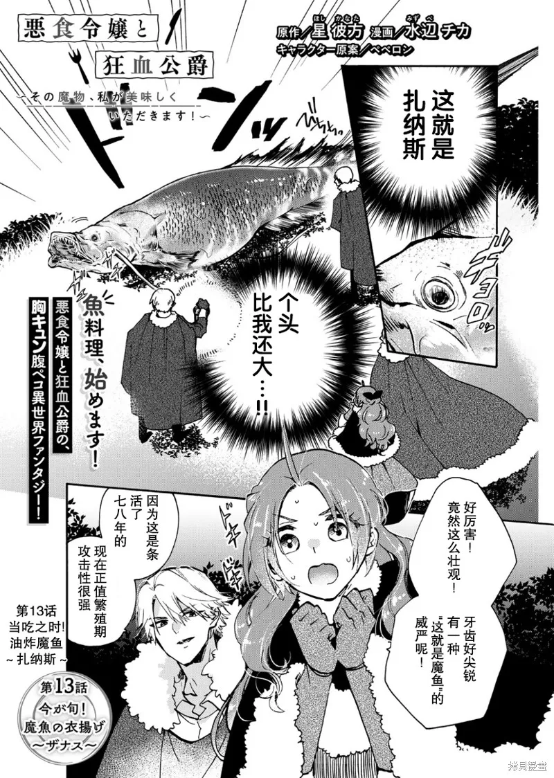 第13话 第2页