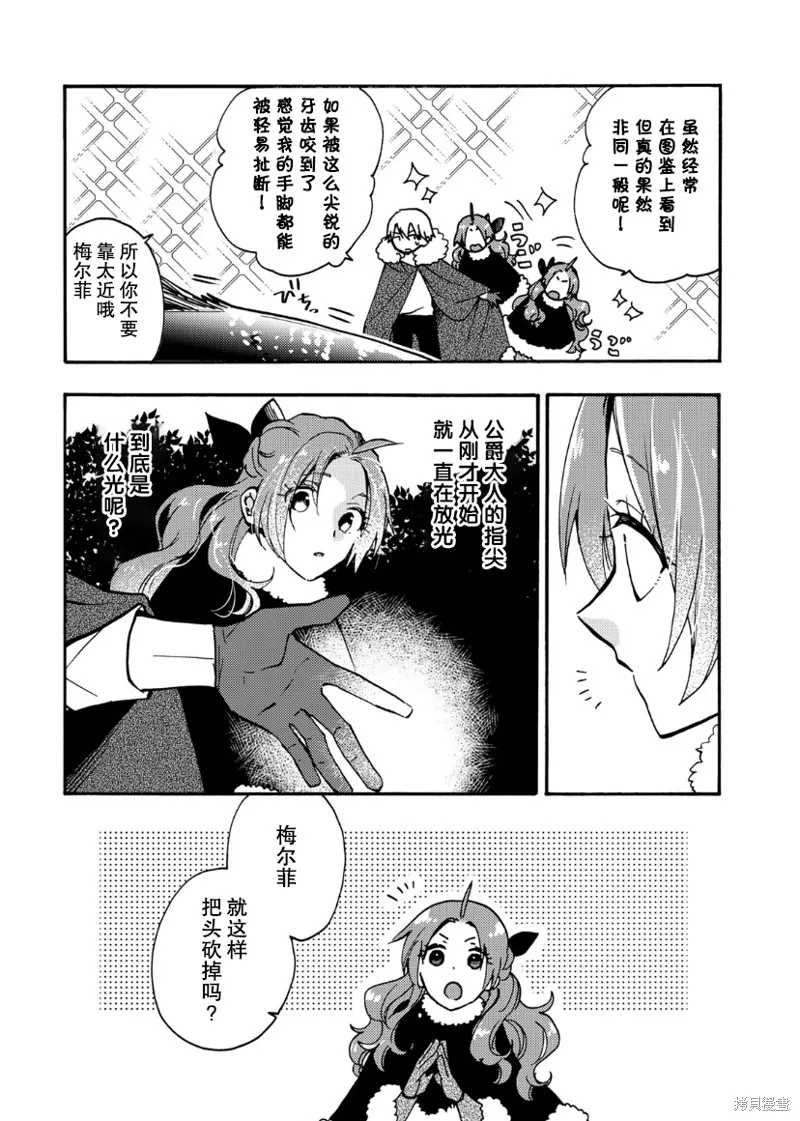 第13话 第3页