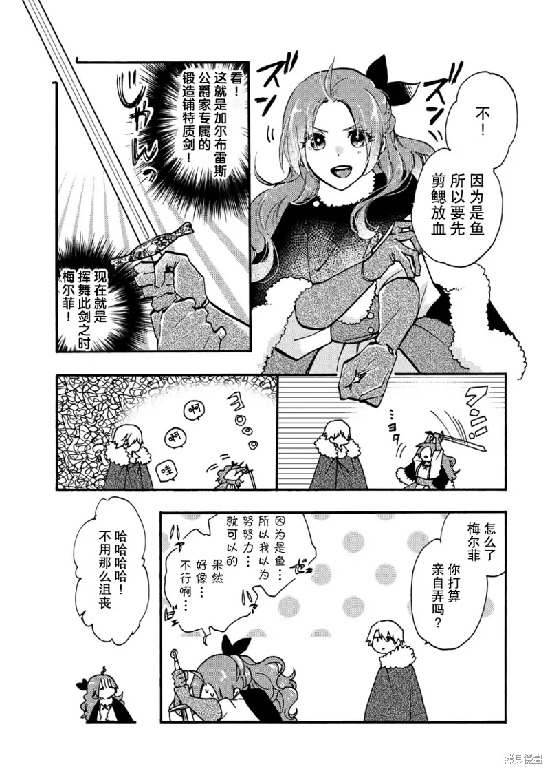 第13话 第4页