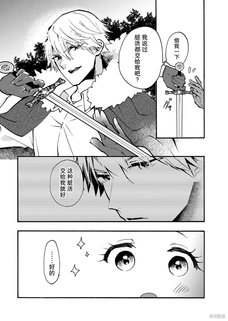 第13话 第5页