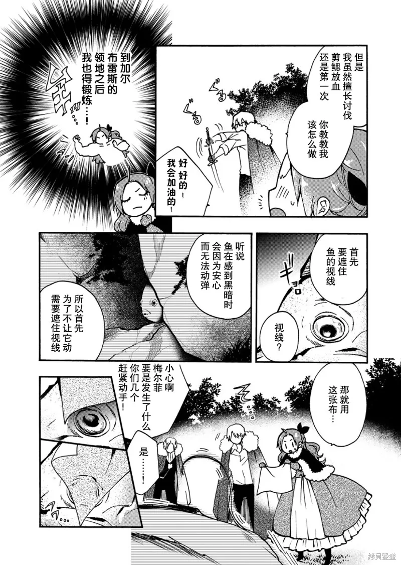 第13话 第6页