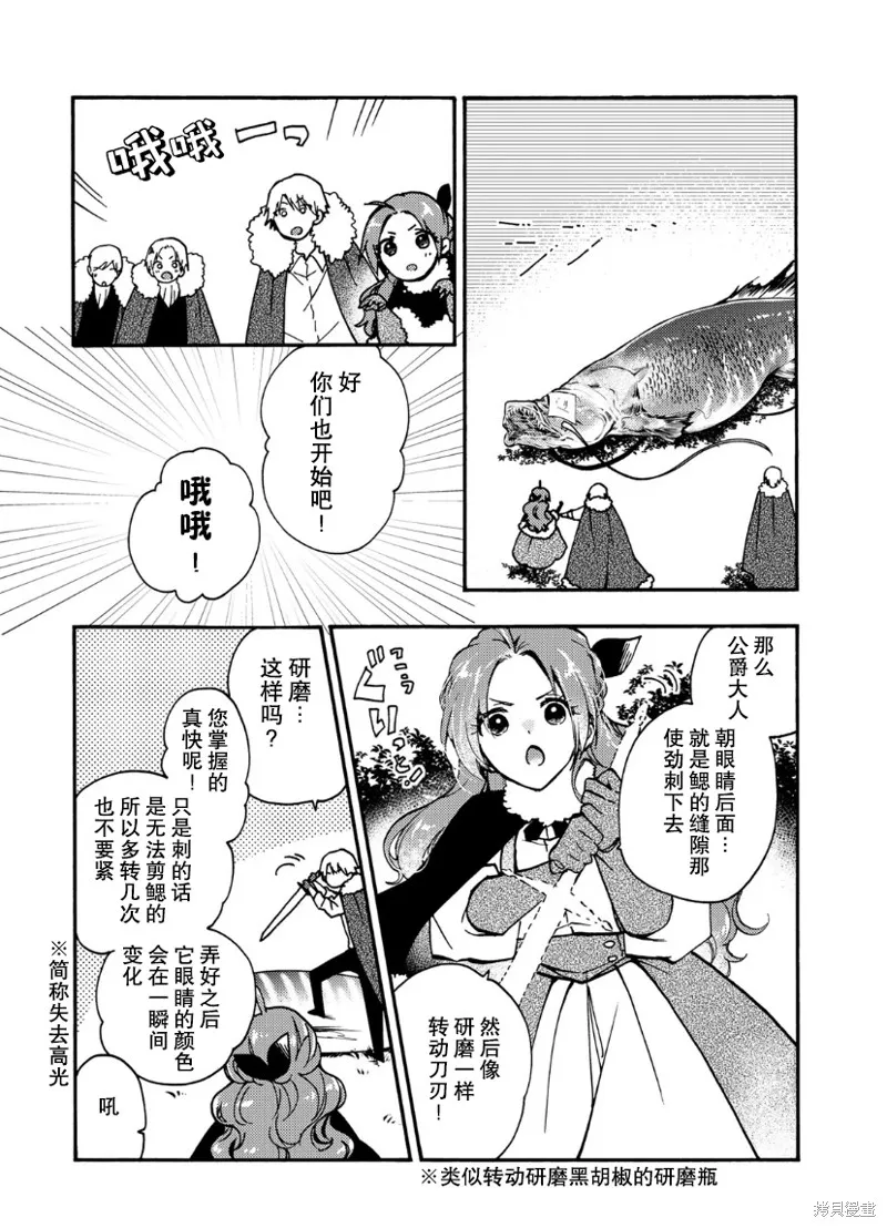 第13话 第7页