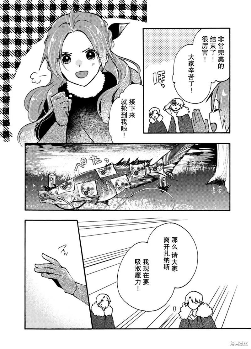 第13话 第10页