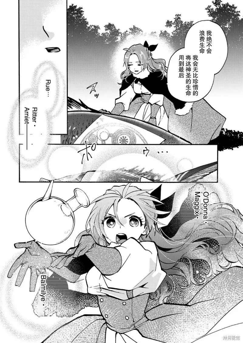 第13话 第11页