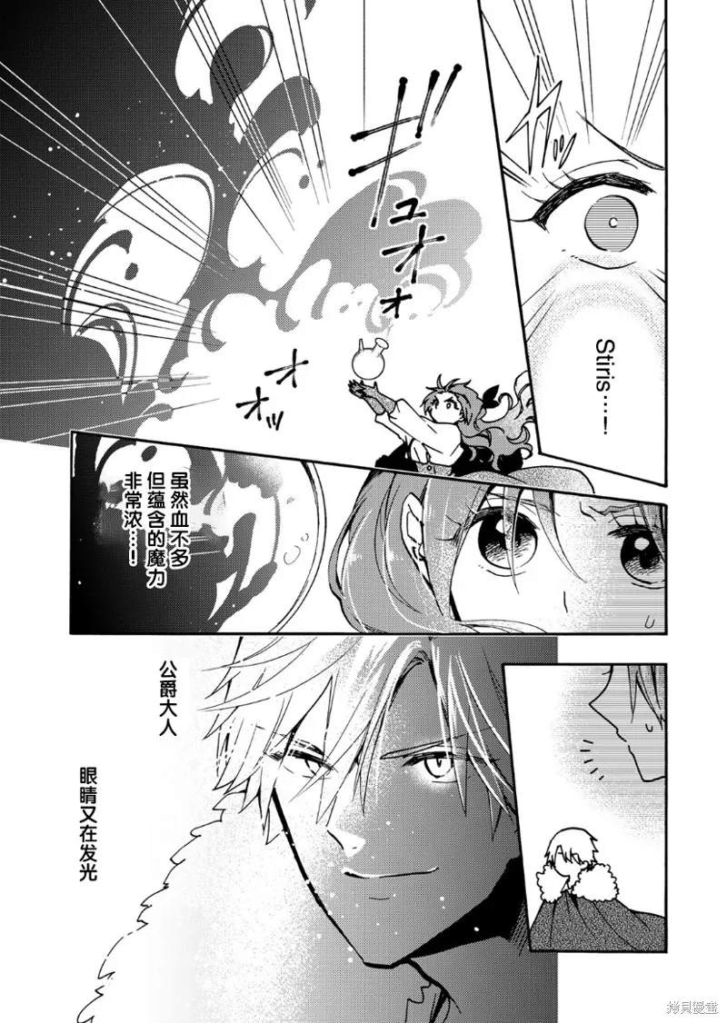 第13话 第12页