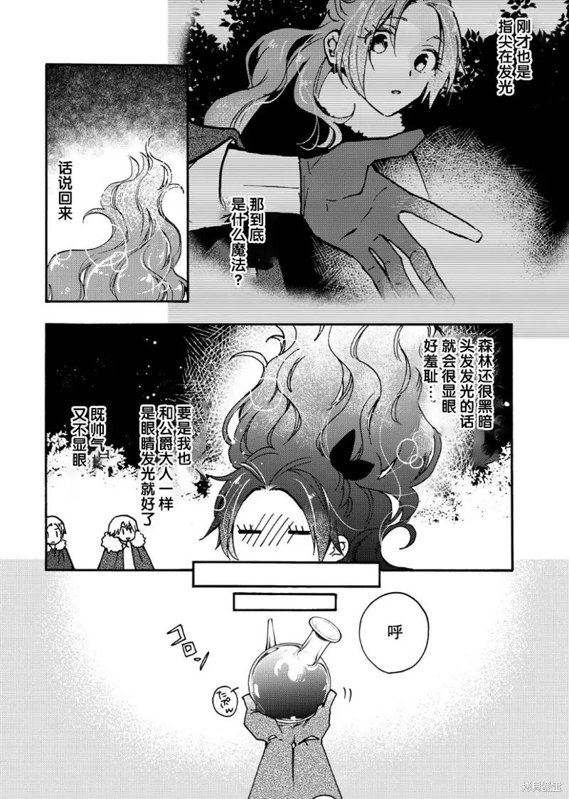 第13话 第13页