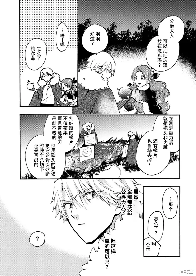 第13话 第14页