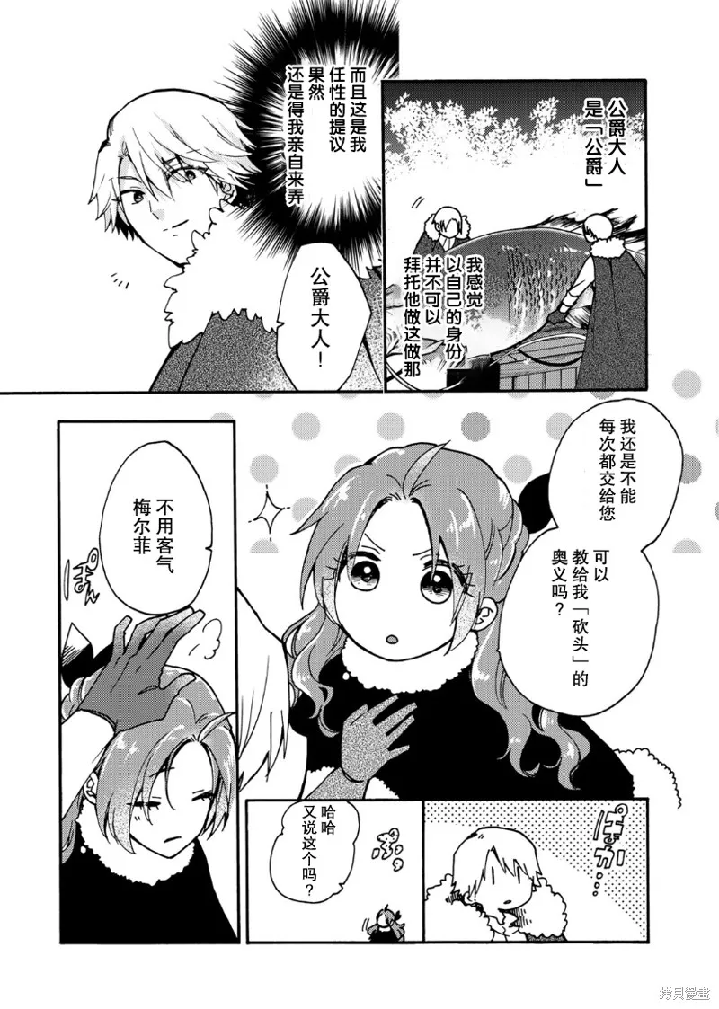 第13话 第15页