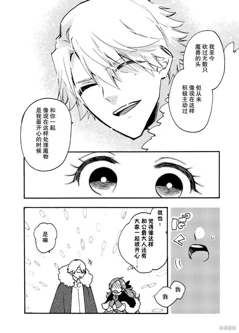 第13话 第16页