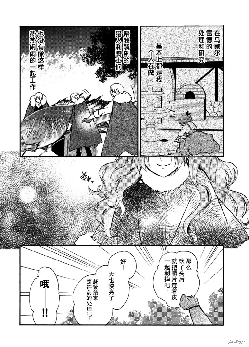 第13话 第17页