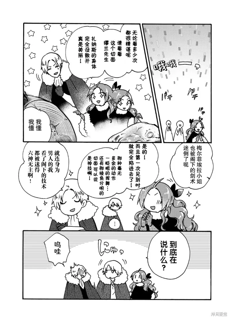 第13话 第20页