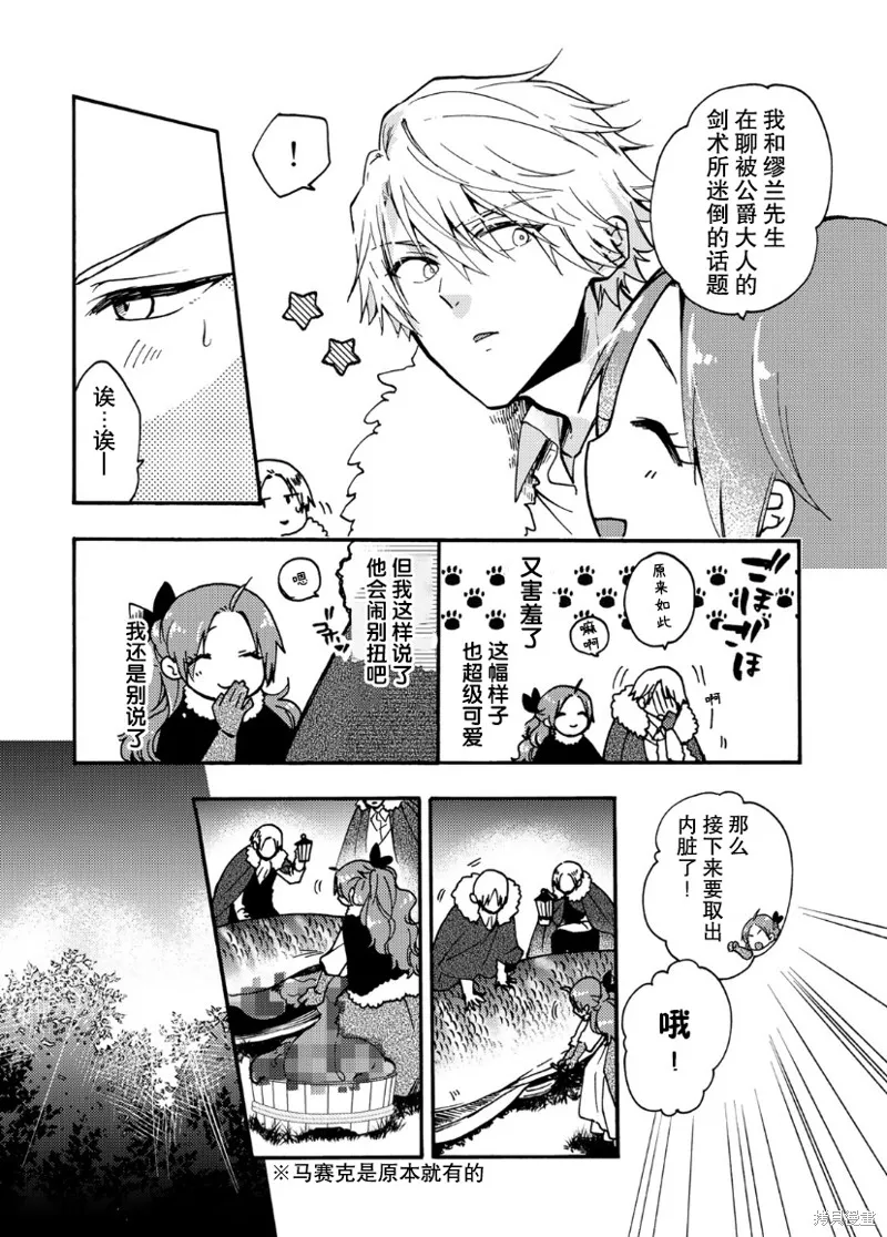第13话 第21页
