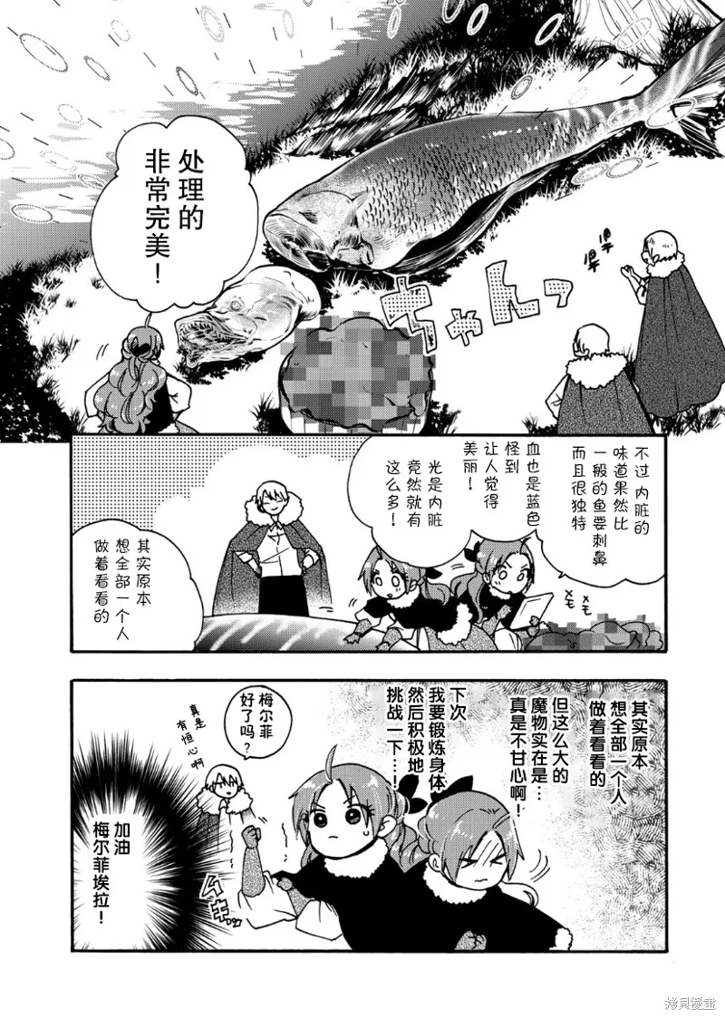 第13话 第22页