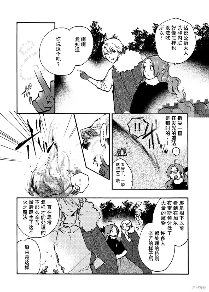 第13话 第23页