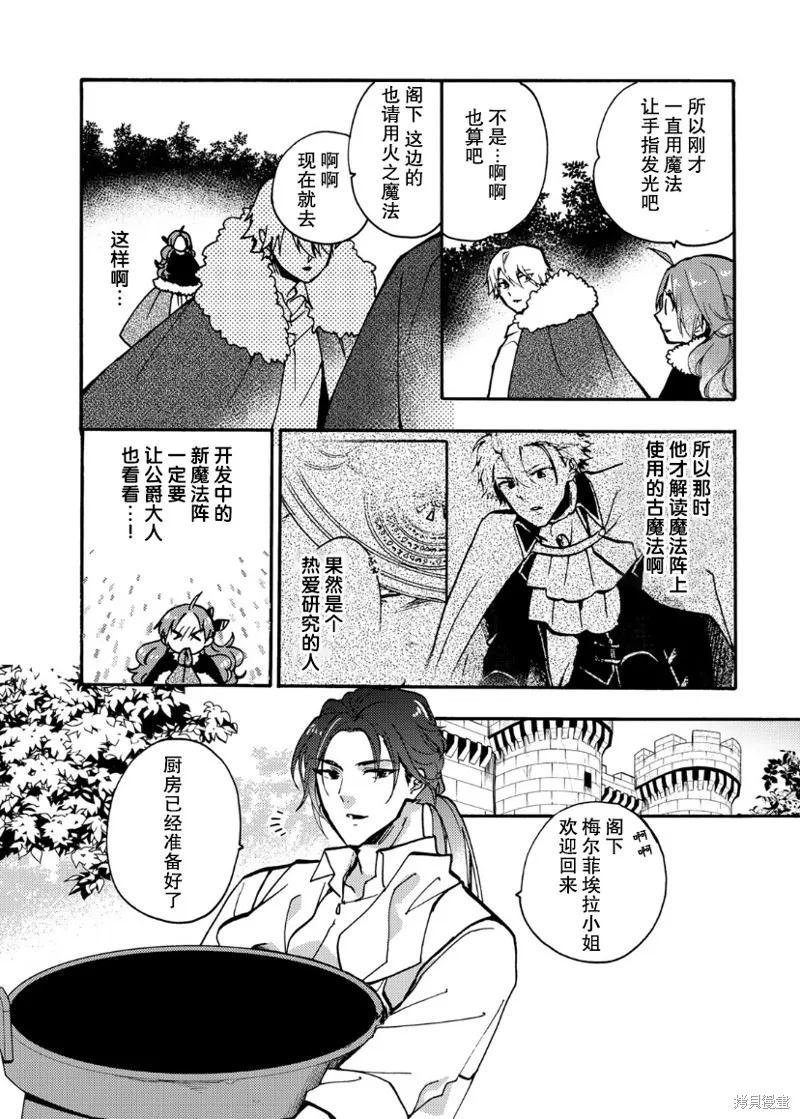 第13话 第24页