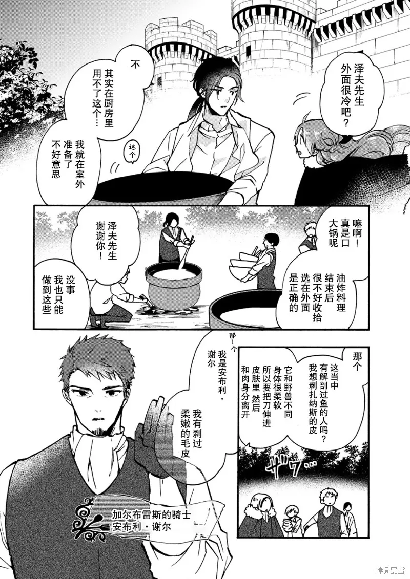 第13话 第25页
