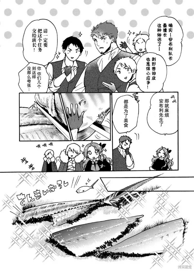 第13话 第26页