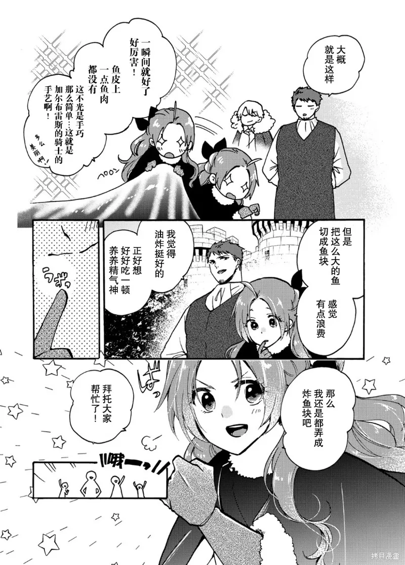 第13话 第27页